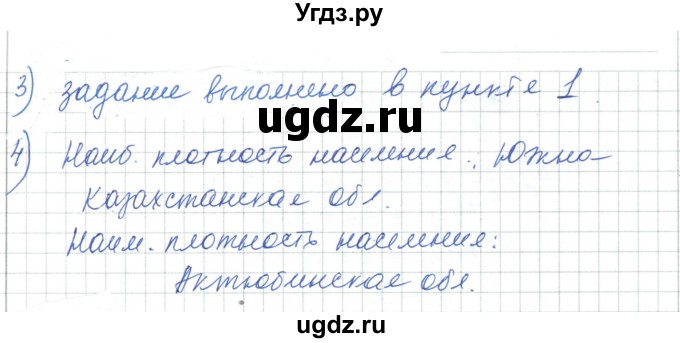 ГДЗ (Решебник) по алгебре 7 класс Шыныбеков А.Н. / раздел 1 / 1.145(продолжение 3)