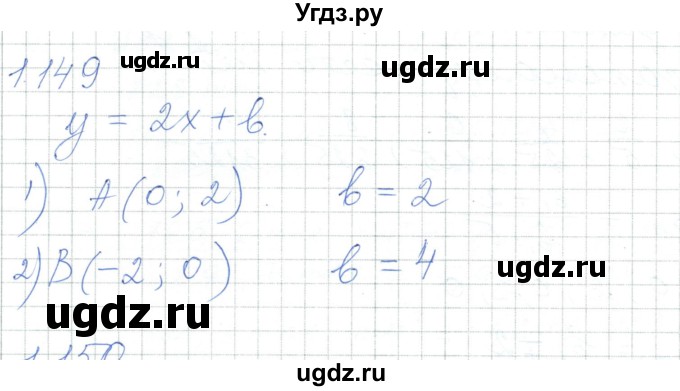 ГДЗ (Решебник) по алгебре 7 класс Шыныбеков А.Н. / раздел 1 / 1.149