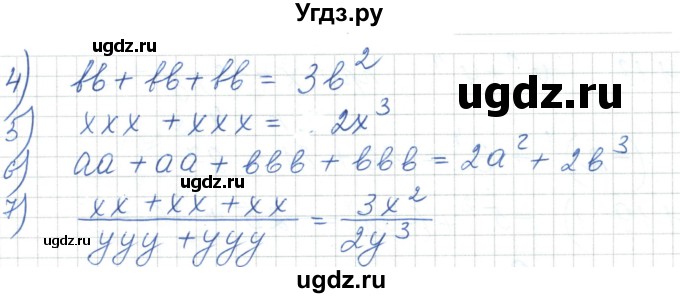 ГДЗ (Решебник) по алгебре 7 класс Шыныбеков А.Н. / раздел 1 / 1.15(продолжение 2)