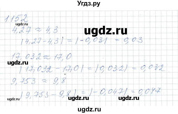 ГДЗ (Решебник) по алгебре 7 класс Шыныбеков А.Н. / раздел 1 / 1.152