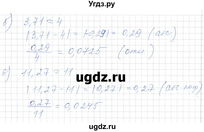 ГДЗ (Решебник) по алгебре 7 класс Шыныбеков А.Н. / раздел 1 / 1.153(продолжение 2)