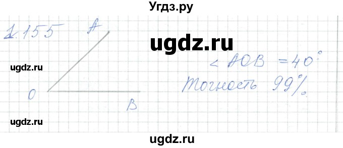 ГДЗ (Решебник) по алгебре 7 класс Шыныбеков А.Н. / раздел 1 / 1.155