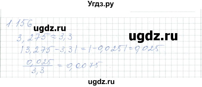 ГДЗ (Решебник) по алгебре 7 класс Шыныбеков А.Н. / раздел 1 / 1.156