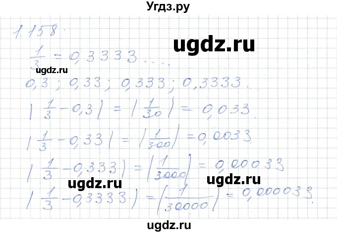 ГДЗ (Решебник) по алгебре 7 класс Шыныбеков А.Н. / раздел 1 / 1.158