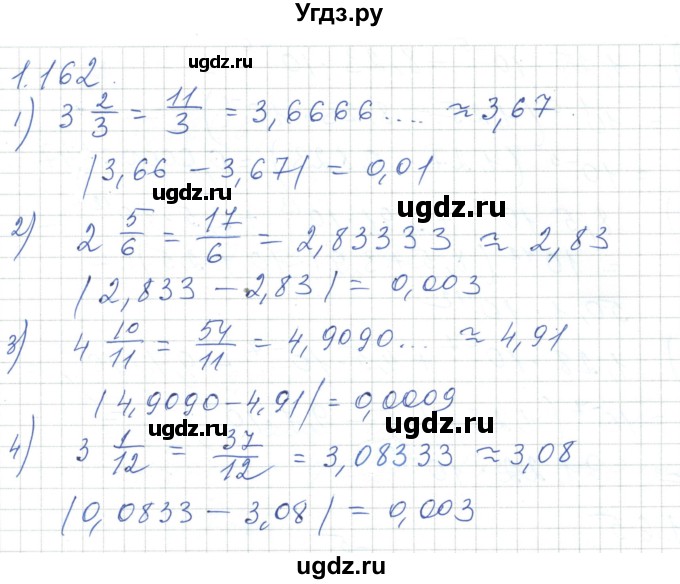 ГДЗ (Решебник) по алгебре 7 класс Шыныбеков А.Н. / раздел 1 / 1.162