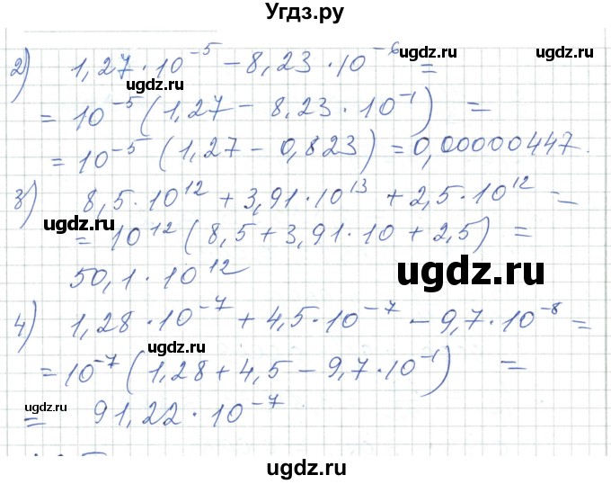 ГДЗ (Решебник) по алгебре 7 класс Шыныбеков А.Н. / раздел 1 / 1.164(продолжение 2)