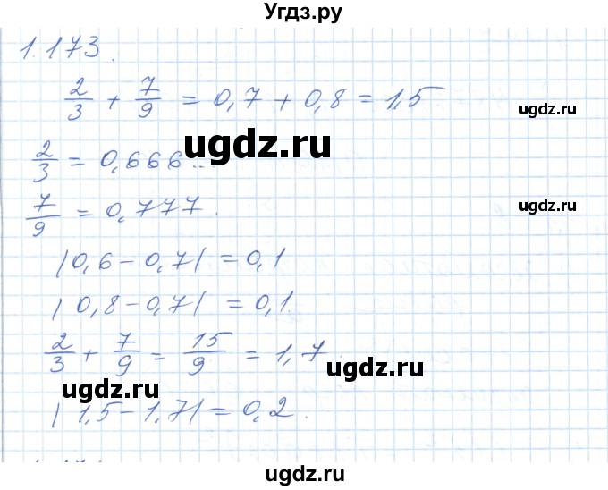 ГДЗ (Решебник) по алгебре 7 класс Шыныбеков А.Н. / раздел 1 / 1.173