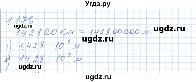 ГДЗ (Решебник) по алгебре 7 класс Шыныбеков А.Н. / раздел 1 / 1.176