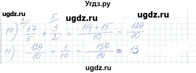 ГДЗ (Решебник) по алгебре 7 класс Шыныбеков А.Н. / раздел 1 / 1.180(продолжение 2)