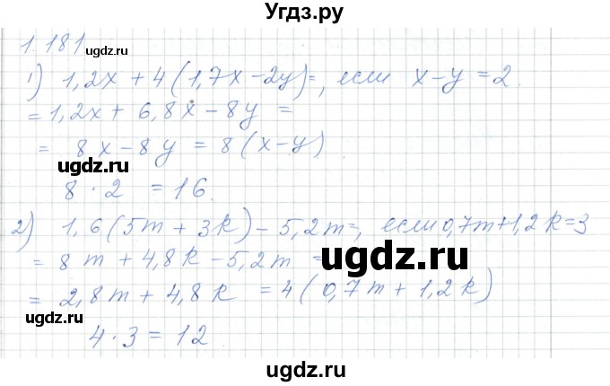 ГДЗ (Решебник) по алгебре 7 класс Шыныбеков А.Н. / раздел 1 / 1.181