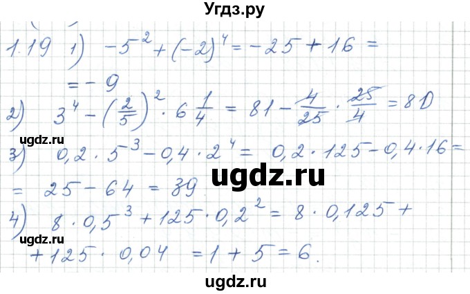 ГДЗ (Решебник) по алгебре 7 класс Шыныбеков А.Н. / раздел 1 / 1.19