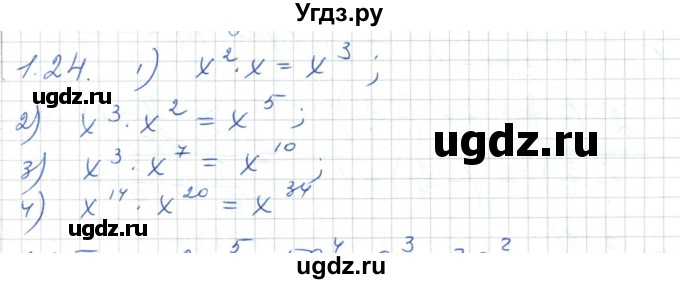 ГДЗ (Решебник) по алгебре 7 класс Шыныбеков А.Н. / раздел 1 / 1.24
