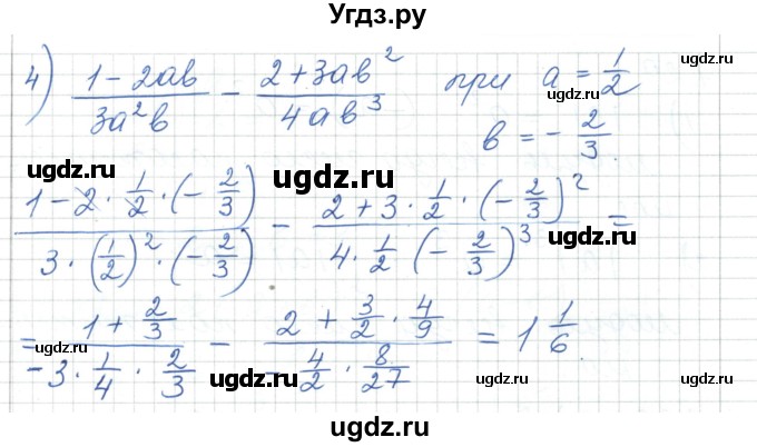 ГДЗ (Решебник) по алгебре 7 класс Шыныбеков А.Н. / раздел 1 / 1.26(продолжение 2)