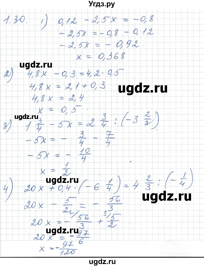 ГДЗ (Решебник) по алгебре 7 класс Шыныбеков А.Н. / раздел 1 / 1.30