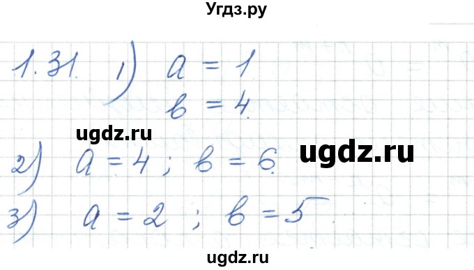 ГДЗ (Решебник) по алгебре 7 класс Шыныбеков А.Н. / раздел 1 / 1.31