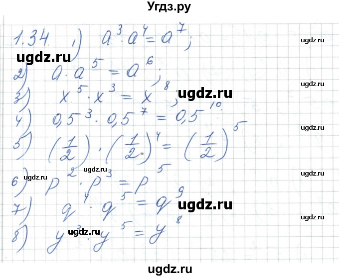 ГДЗ (Решебник) по алгебре 7 класс Шыныбеков А.Н. / раздел 1 / 1.34