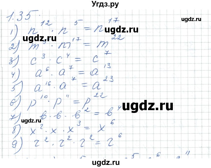 ГДЗ (Решебник) по алгебре 7 класс Шыныбеков А.Н. / раздел 1 / 1.35