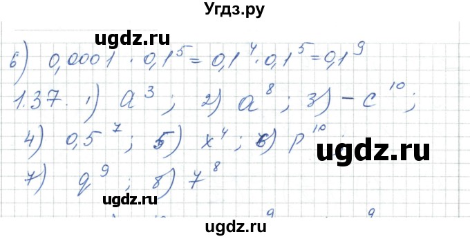 ГДЗ (Решебник) по алгебре 7 класс Шыныбеков А.Н. / раздел 1 / 1.36(продолжение 2)