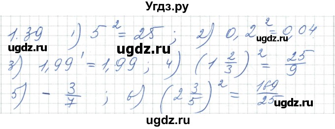 ГДЗ (Решебник) по алгебре 7 класс Шыныбеков А.Н. / раздел 1 / 1.39