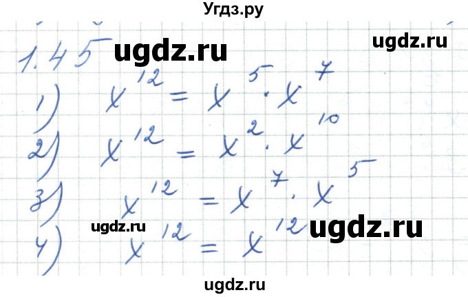 ГДЗ (Решебник) по алгебре 7 класс Шыныбеков А.Н. / раздел 1 / 1.45