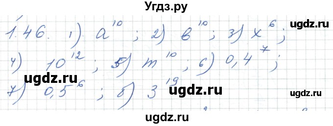 ГДЗ (Решебник) по алгебре 7 класс Шыныбеков А.Н. / раздел 1 / 1.46