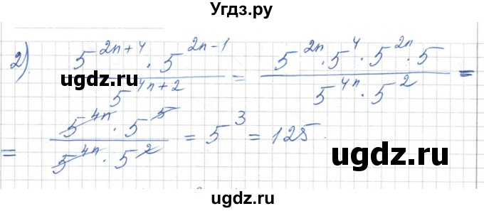 ГДЗ (Решебник) по алгебре 7 класс Шыныбеков А.Н. / раздел 1 / 1.48(продолжение 2)