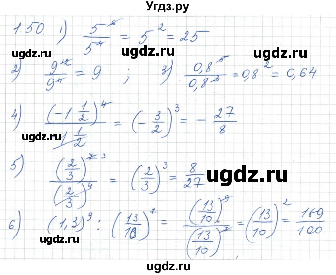 ГДЗ (Решебник) по алгебре 7 класс Шыныбеков А.Н. / раздел 1 / 1.50