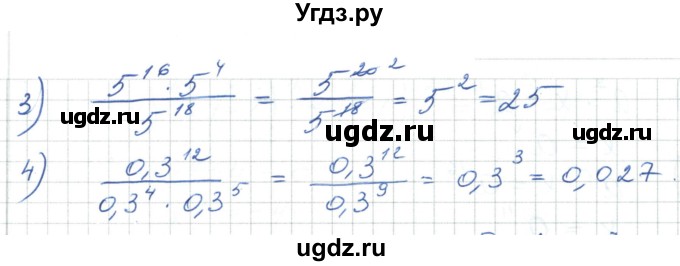 ГДЗ (Решебник) по алгебре 7 класс Шыныбеков А.Н. / раздел 1 / 1.51(продолжение 2)