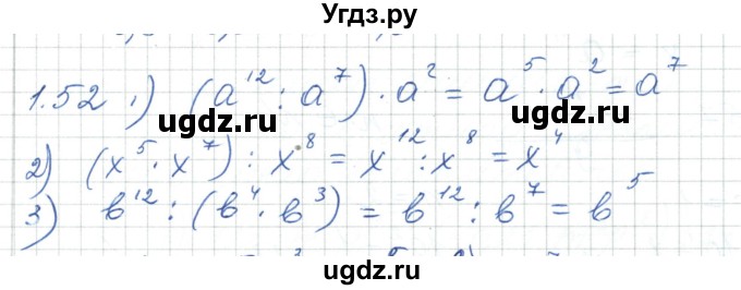 ГДЗ (Решебник) по алгебре 7 класс Шыныбеков А.Н. / раздел 1 / 1.52
