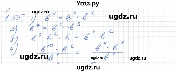 ГДЗ (Решебник) по алгебре 7 класс Шыныбеков А.Н. / раздел 1 / 1.55