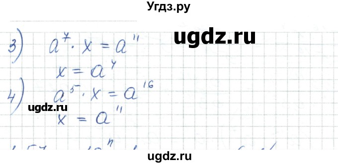 ГДЗ (Решебник) по алгебре 7 класс Шыныбеков А.Н. / раздел 1 / 1.56(продолжение 2)