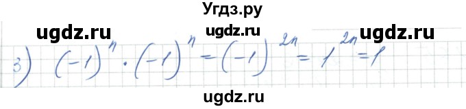 ГДЗ (Решебник) по алгебре 7 класс Шыныбеков А.Н. / раздел 1 / 1.60(продолжение 2)