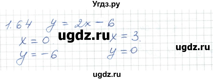 ГДЗ (Решебник) по алгебре 7 класс Шыныбеков А.Н. / раздел 1 / 1.64