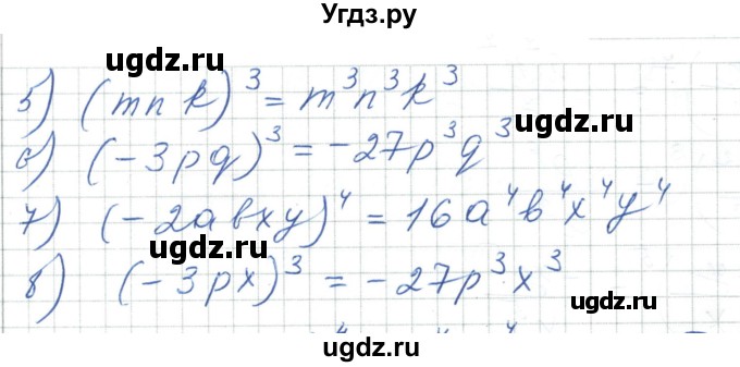 ГДЗ (Решебник) по алгебре 7 класс Шыныбеков А.Н. / раздел 1 / 1.68(продолжение 2)