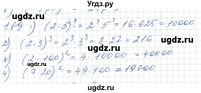 ГДЗ (Решебник) по алгебре 7 класс Шыныбеков А.Н. / раздел 1 / 1.69