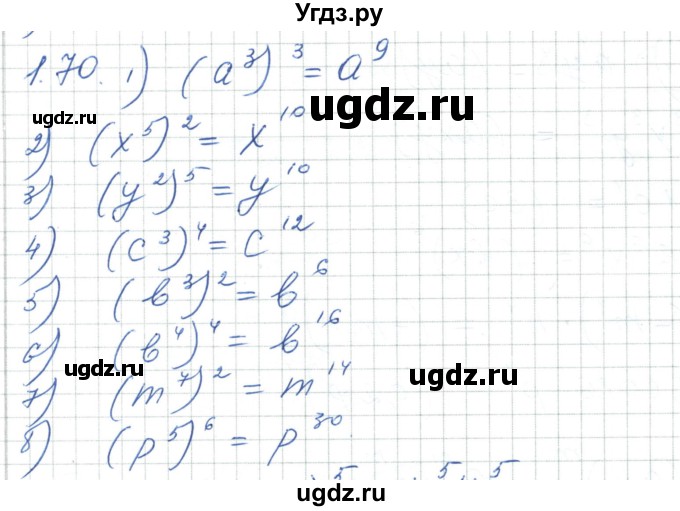 ГДЗ (Решебник) по алгебре 7 класс Шыныбеков А.Н. / раздел 1 / 1.70