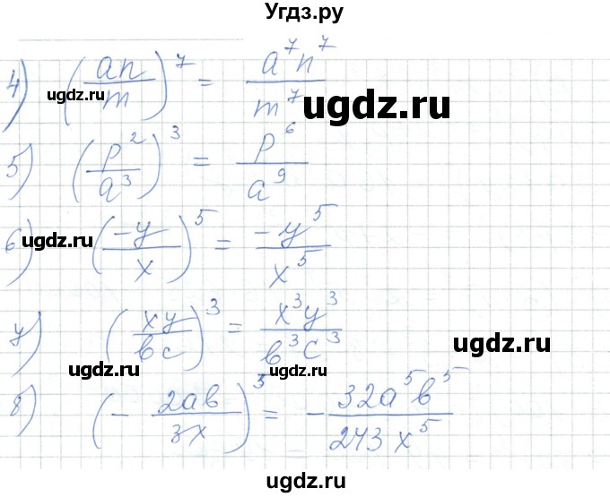ГДЗ (Решебник) по алгебре 7 класс Шыныбеков А.Н. / раздел 1 / 1.71(продолжение 2)