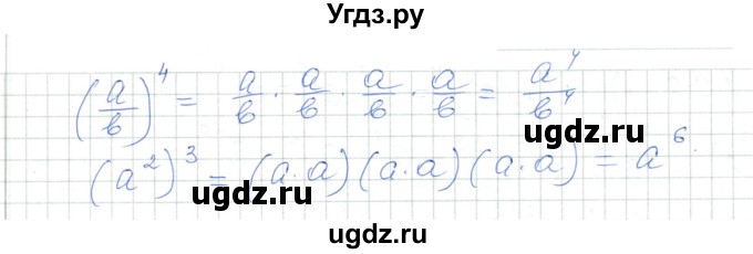 ГДЗ (Решебник) по алгебре 7 класс Шыныбеков А.Н. / раздел 1 / 1.72(продолжение 2)