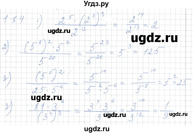 ГДЗ (Решебник) по алгебре 7 класс Шыныбеков А.Н. / раздел 1 / 1.84