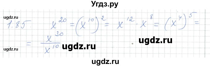 ГДЗ (Решебник) по алгебре 7 класс Шыныбеков А.Н. / раздел 1 / 1.85