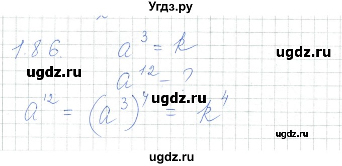 ГДЗ (Решебник) по алгебре 7 класс Шыныбеков А.Н. / раздел 1 / 1.86