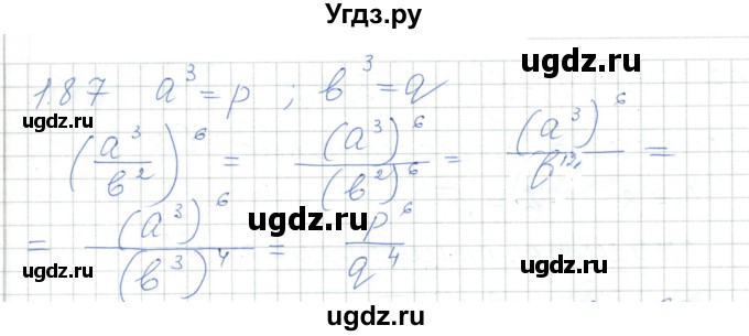 ГДЗ (Решебник) по алгебре 7 класс Шыныбеков А.Н. / раздел 1 / 1.87