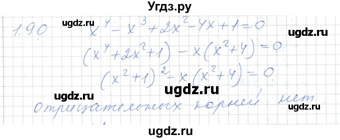 ГДЗ (Решебник) по алгебре 7 класс Шыныбеков А.Н. / раздел 1 / 1.90