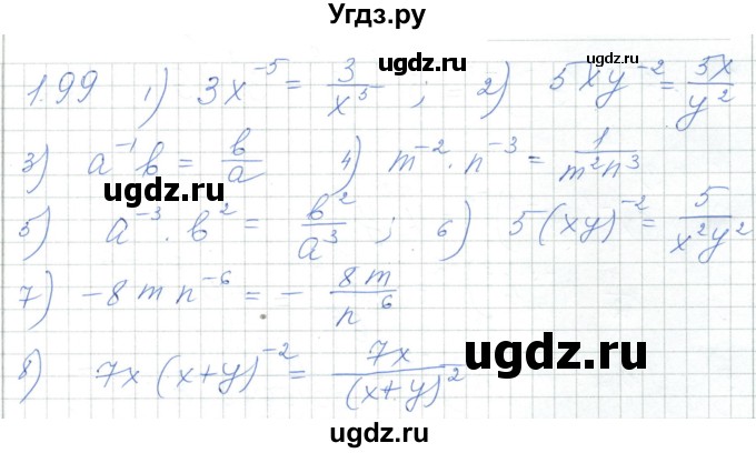 ГДЗ (Решебник) по алгебре 7 класс Шыныбеков А.Н. / раздел 1 / 1.99