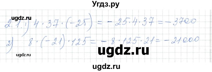 ГДЗ (Решебник) по алгебре 7 класс Шыныбеков А.Н. / раздел 2 / 2.1