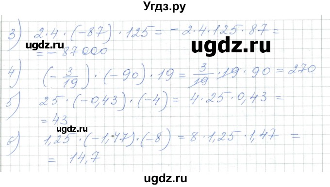 ГДЗ (Решебник) по алгебре 7 класс Шыныбеков А.Н. / раздел 2 / 2.1(продолжение 2)