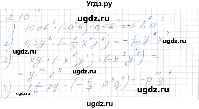 ГДЗ (Решебник) по алгебре 7 класс Шыныбеков А.Н. / раздел 2 / 2.10