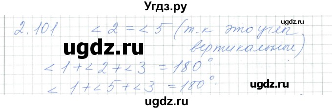 ГДЗ (Решебник) по алгебре 7 класс Шыныбеков А.Н. / раздел 2 / 2.101