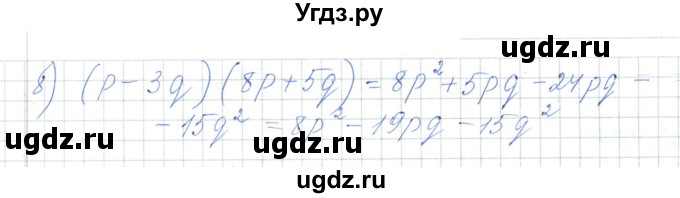 ГДЗ (Решебник) по алгебре 7 класс Шыныбеков А.Н. / раздел 2 / 2.103(продолжение 2)