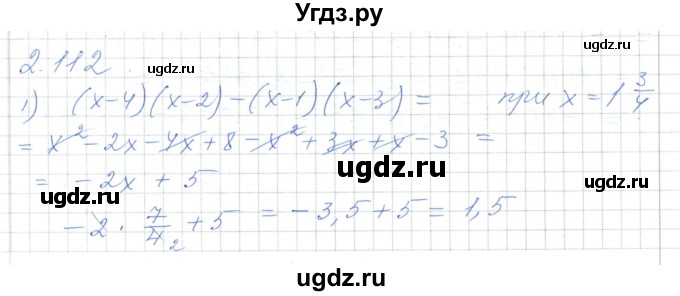 ГДЗ (Решебник) по алгебре 7 класс Шыныбеков А.Н. / раздел 2 / 2.112